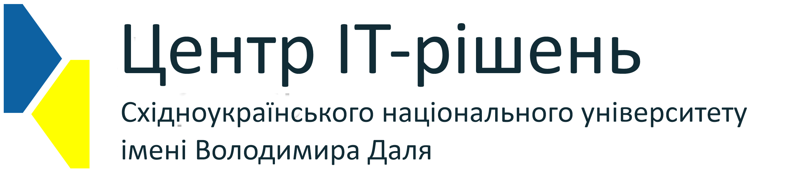 Центр ІТ-рішень Луганської області